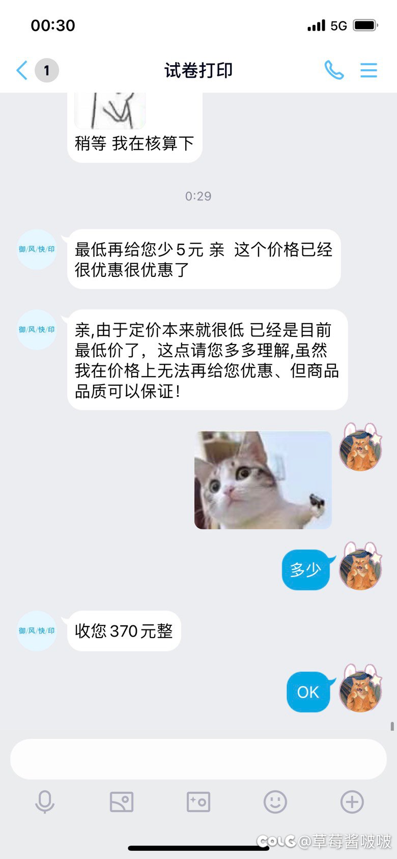 我只用了一个国庆套的钱让一堆人心碎1
