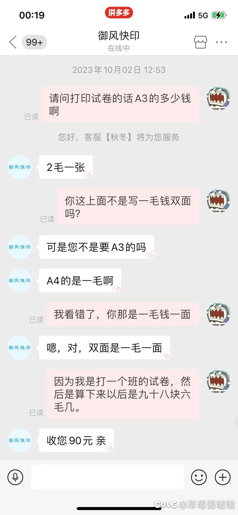 我只用了一个国庆套的钱让一堆人心碎2