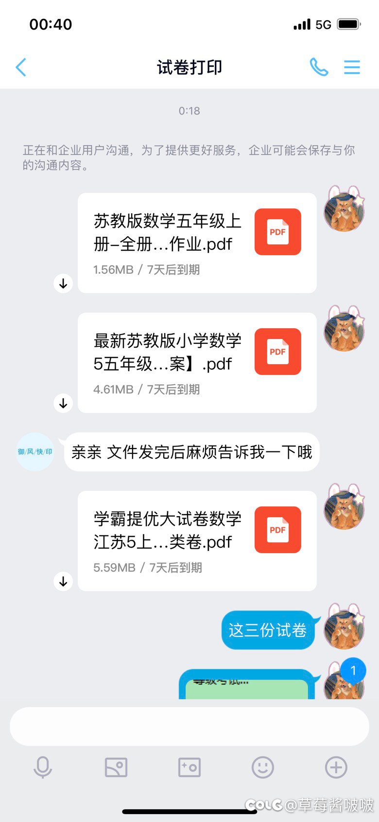 我只用了一个国庆套的钱让一堆人心碎4
