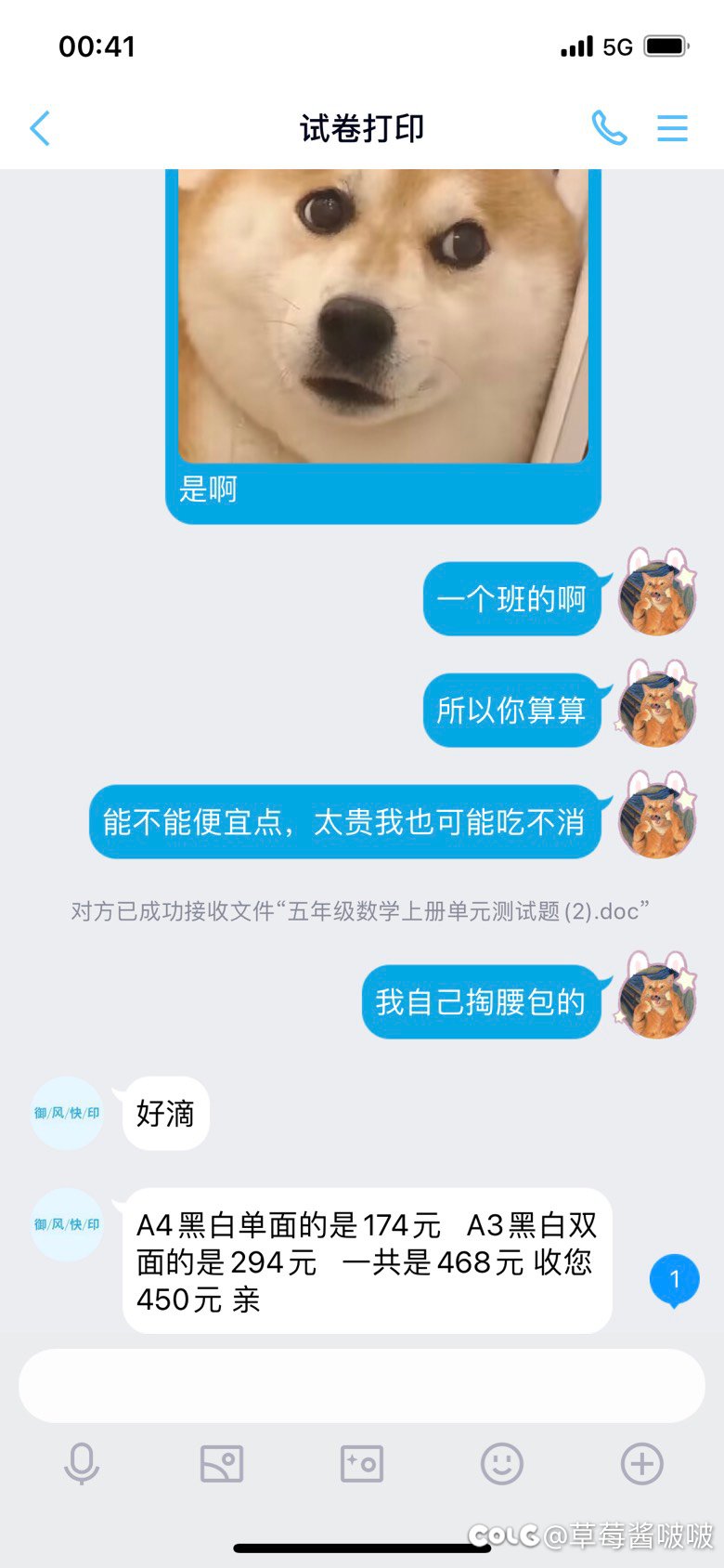我只用了一个国庆套的钱让一堆人心碎3