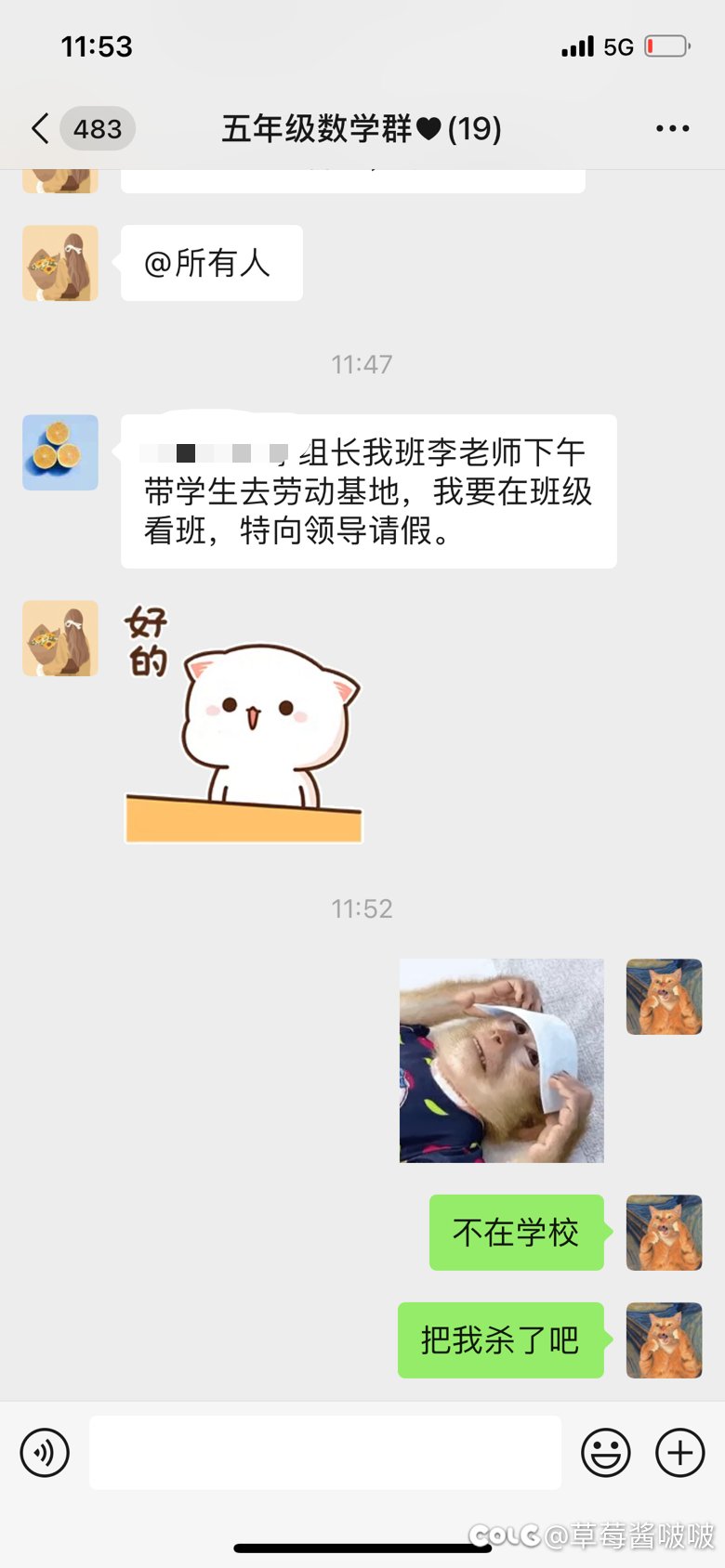 骡子一天工资600，你呢2