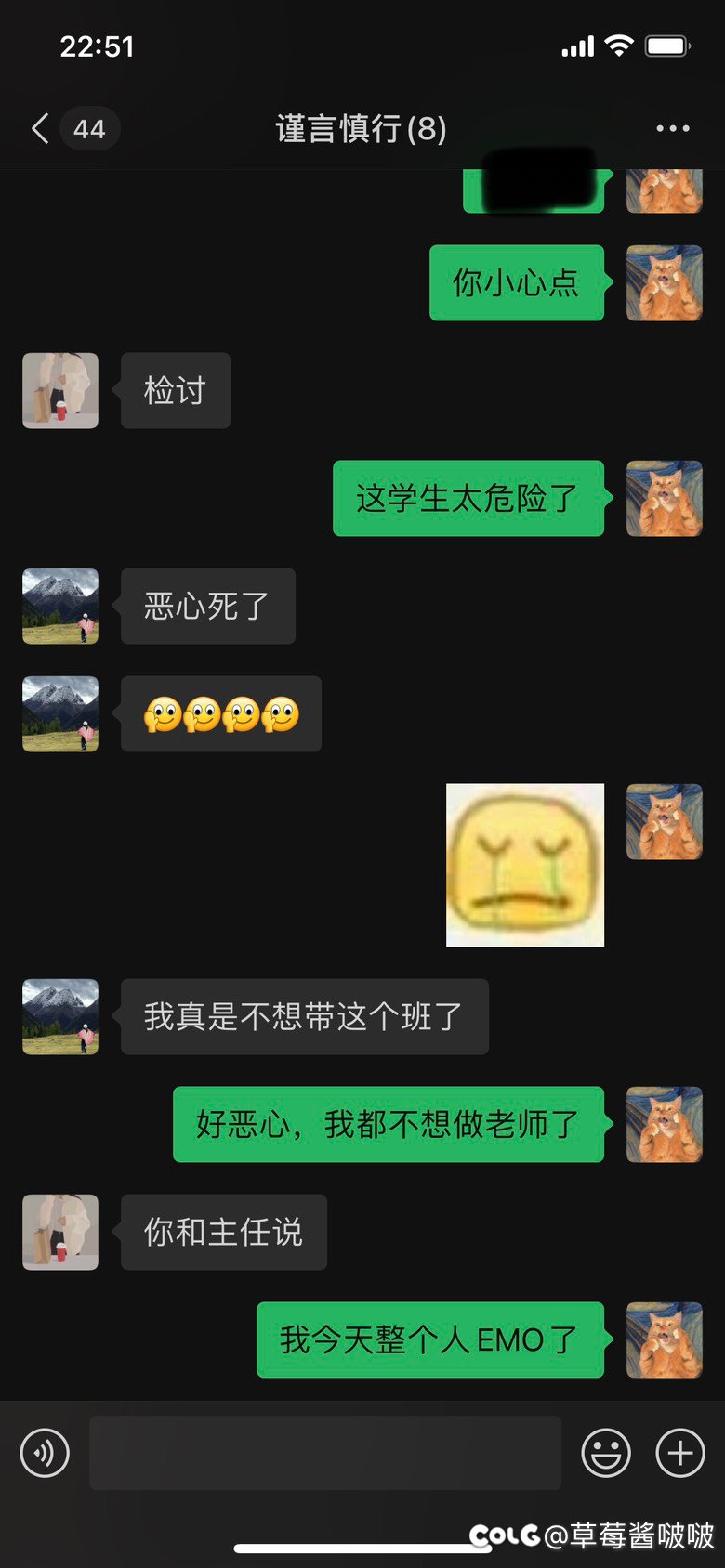 真的emo了…今天接连不断9