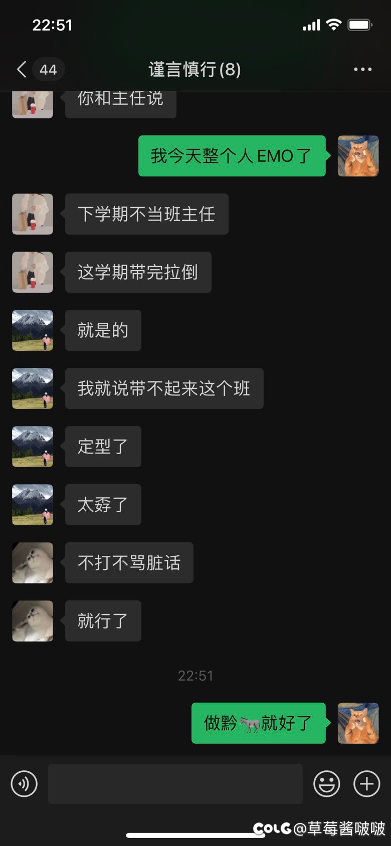 真的emo了…今天接连不断10
