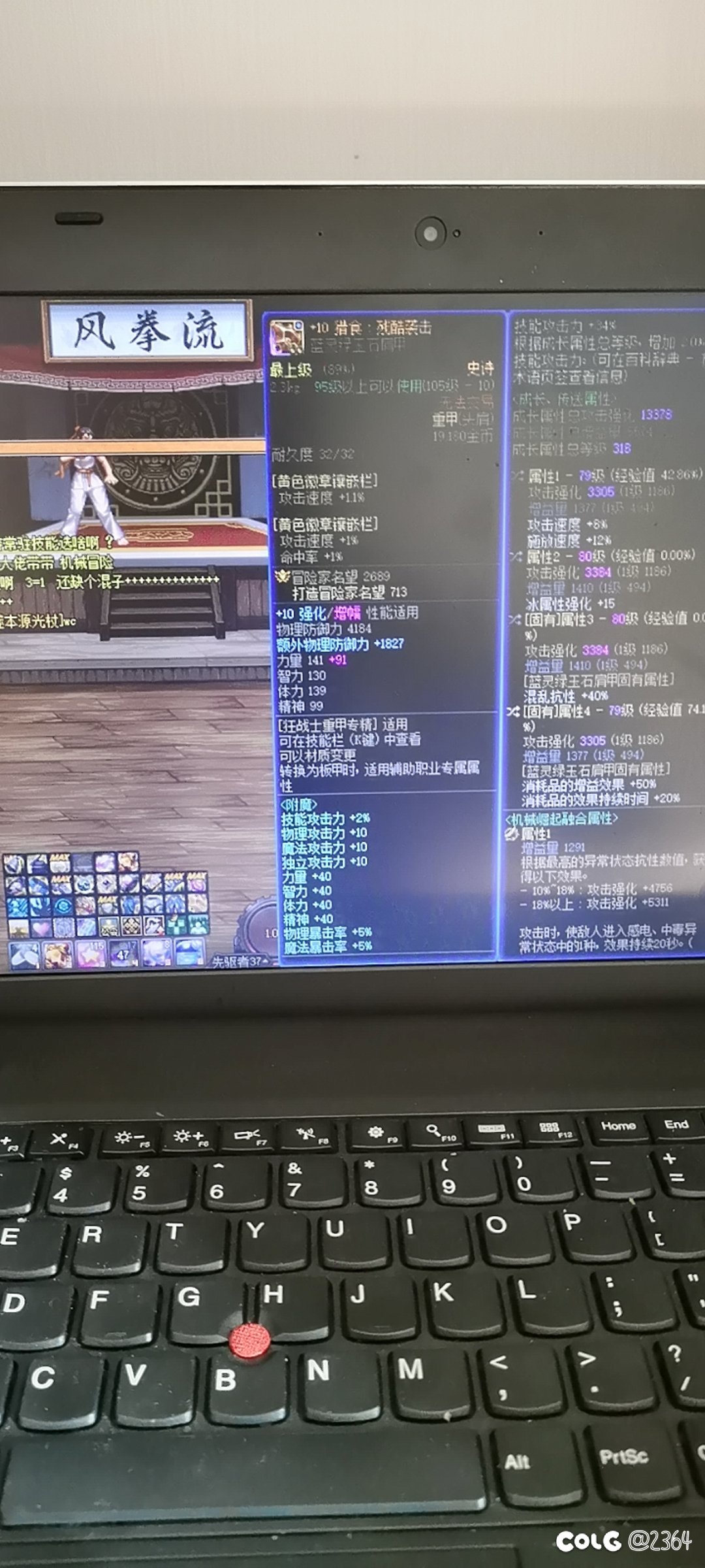 怎么才能吃到头肩的属性？1