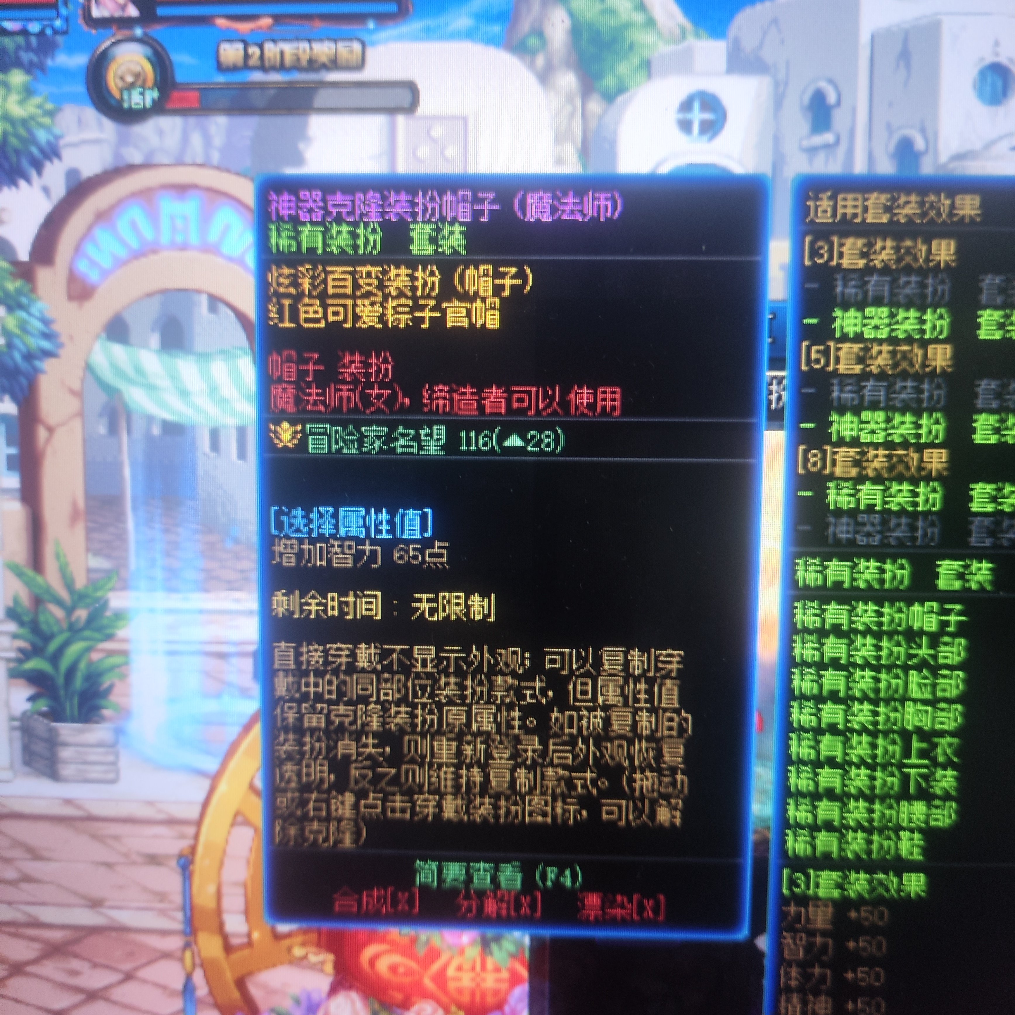 谁能告诉我这个女法帽子是哪套装的时装吗？2