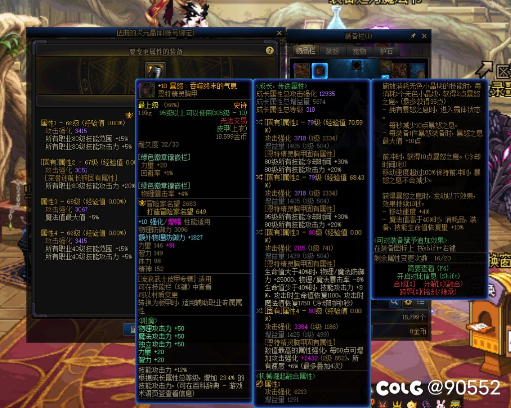问一下空血剑帝，特化80这个裤子能否用。1