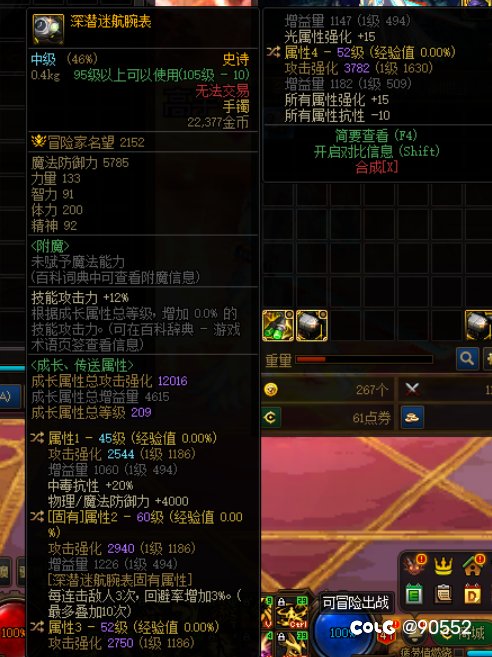 话说神界改版这个手镯是不是毕业呀1