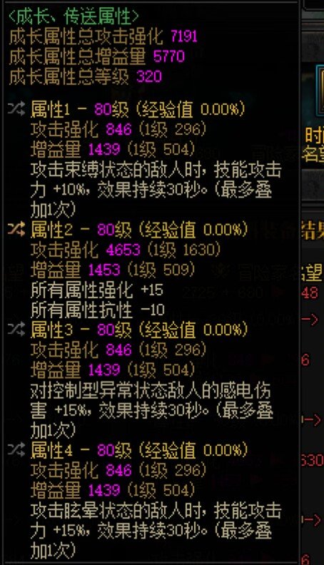 九张图让你知道奶用附魔耳环和自定义耳环的差距1
