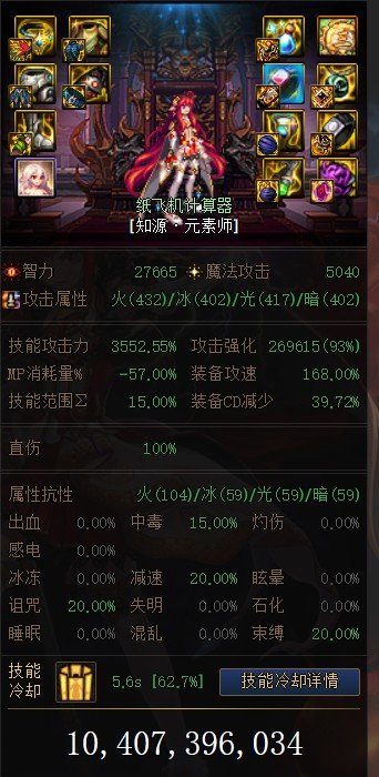 请教一下装备1
