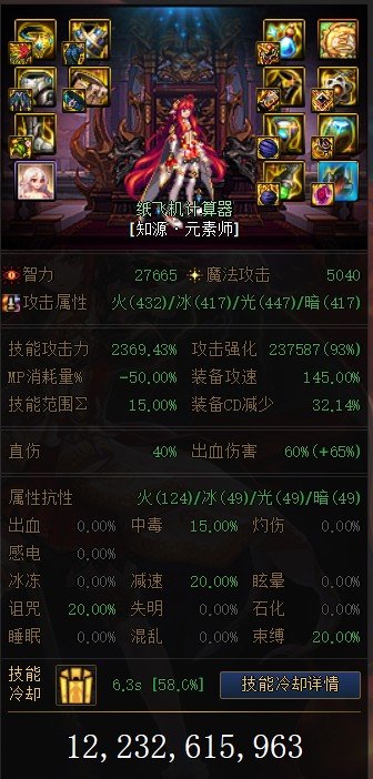 请教一下装备2