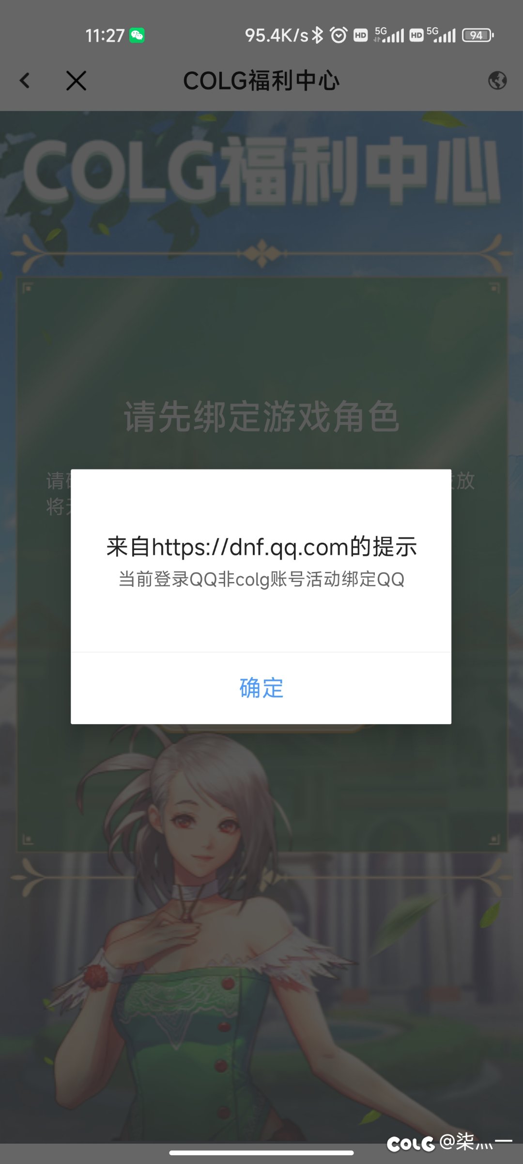 怎么换绑活动QQ1