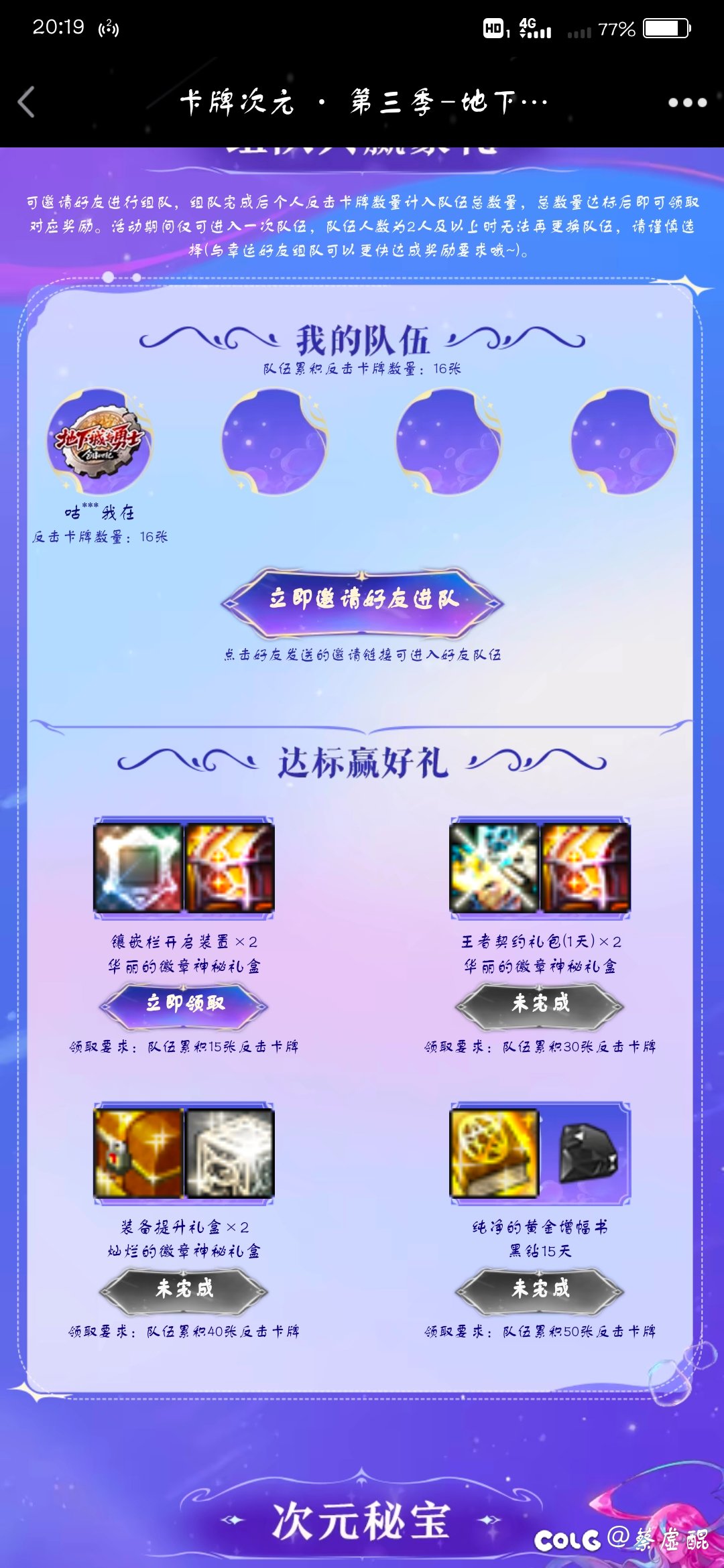 有队伍吗，带我一个1