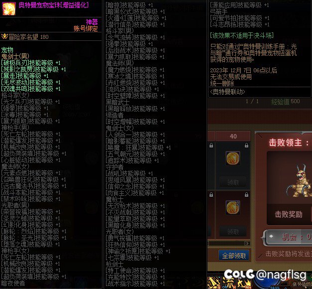 奥特曼战令里的宠物光环有啥用啊1