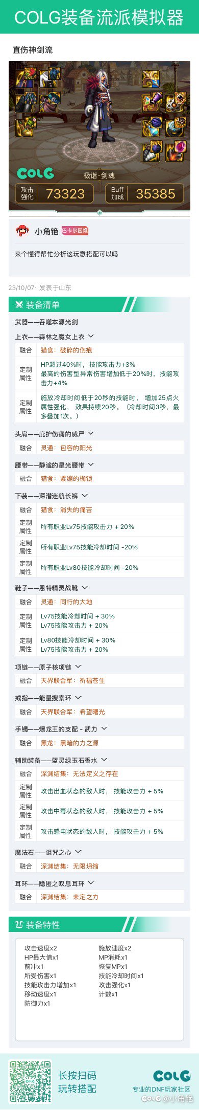 来个大佬给指点一下这个可以吗衣服 鞋子 裤子1