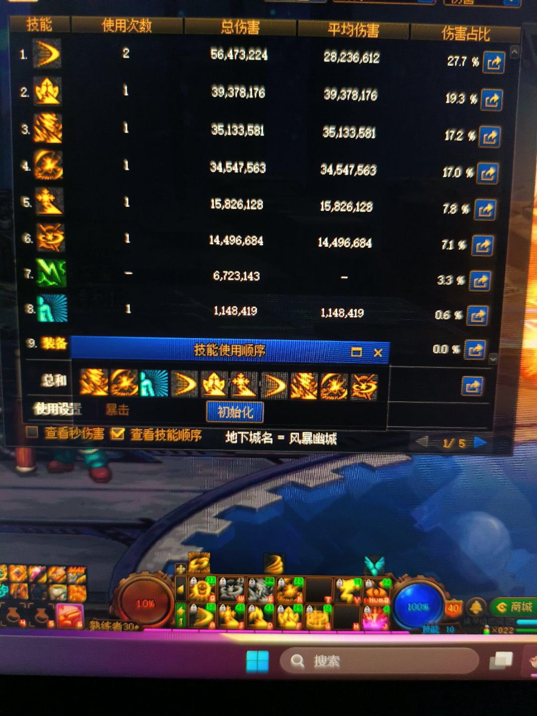 不锈钢阿修罗bug1