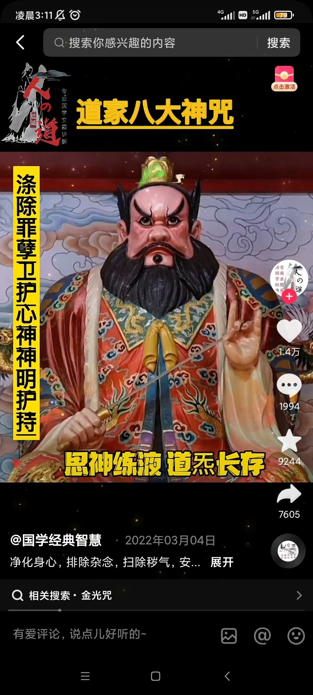 碰到脏东西了怎么办？1