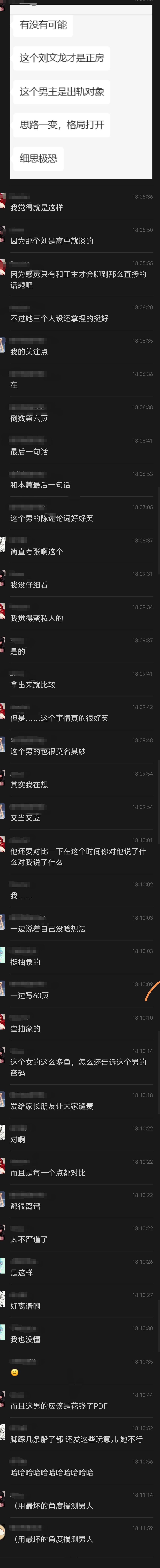 西外pdf，00后居多的群内讨论让我三观震颤B1