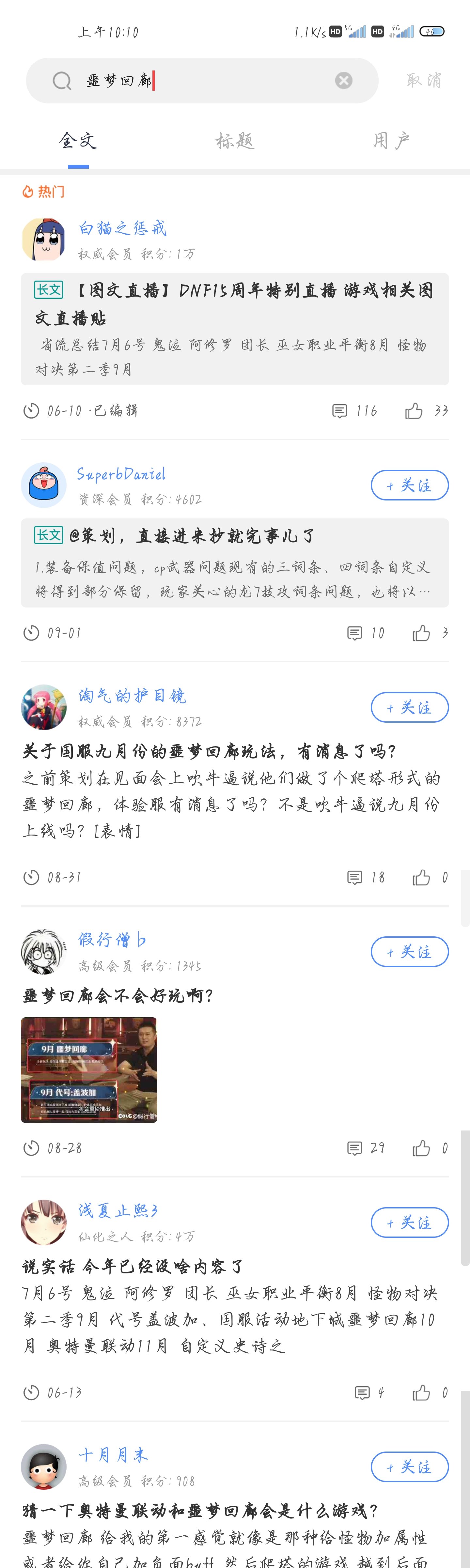 搜索bug，来管理员反馈一下1