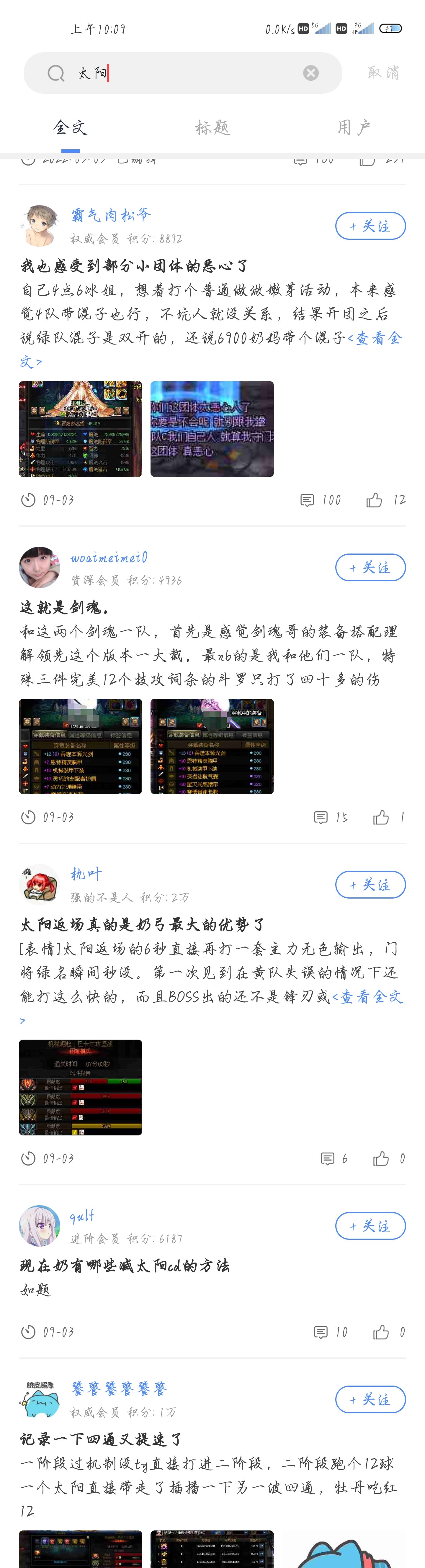 搜索bug，来管理员反馈一下3