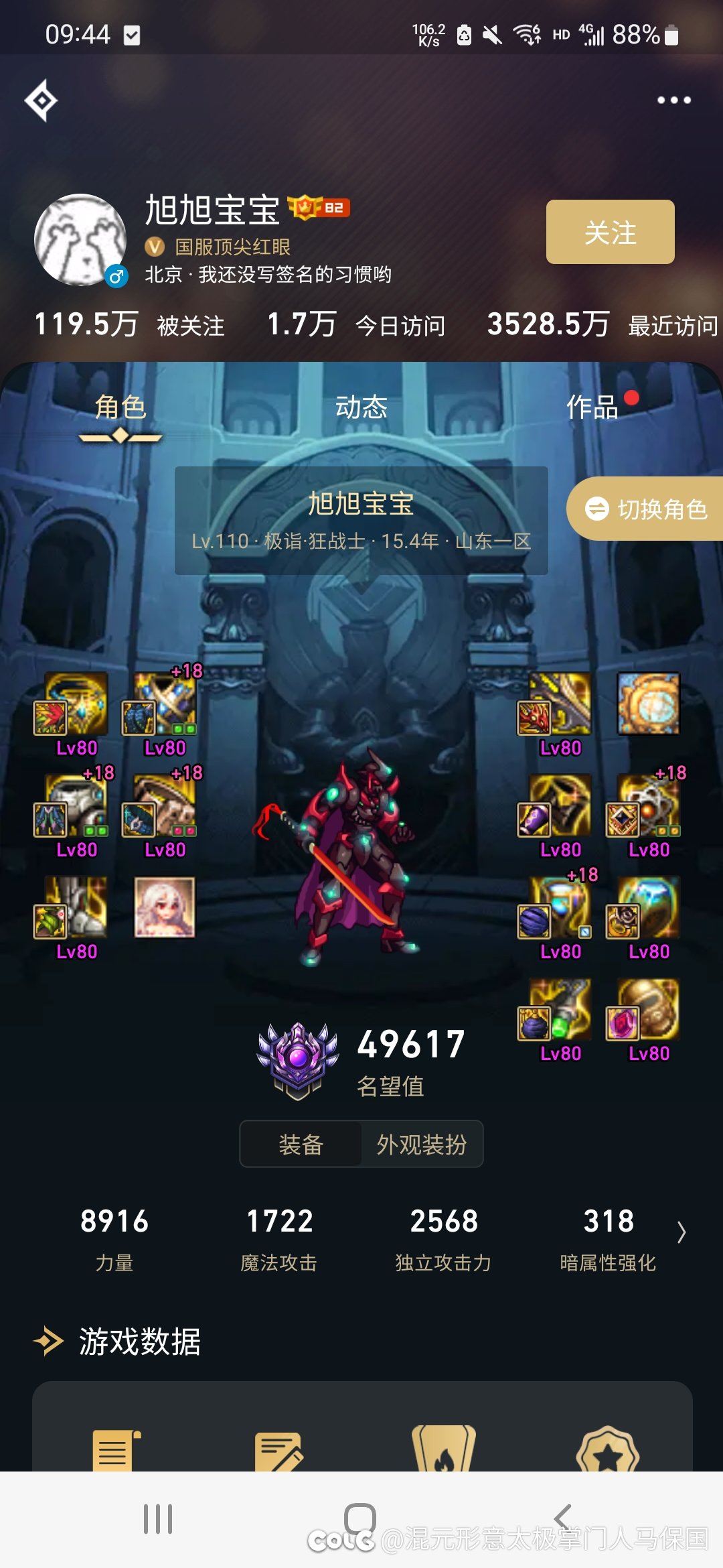 DNF现状1
