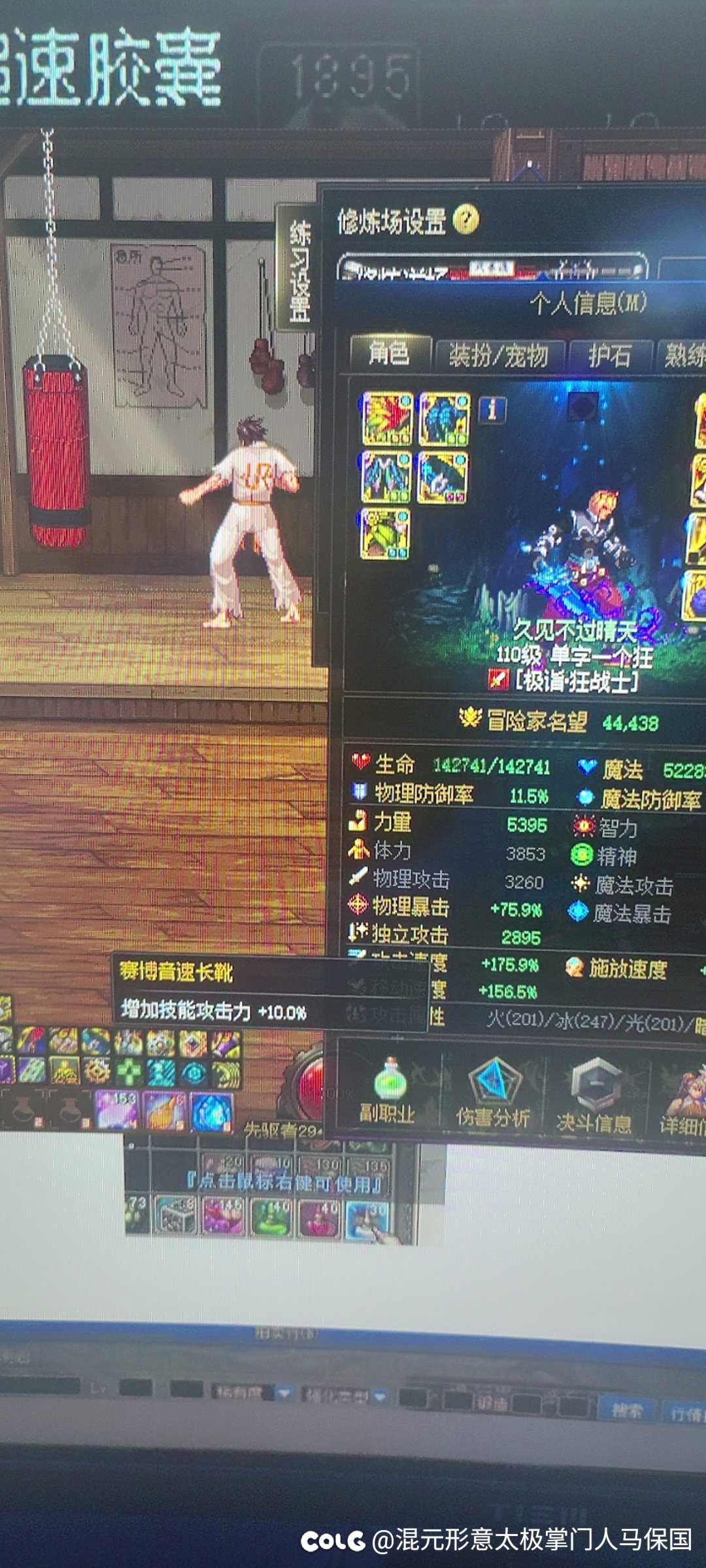 群内热心群友帮萌新凑攻速1