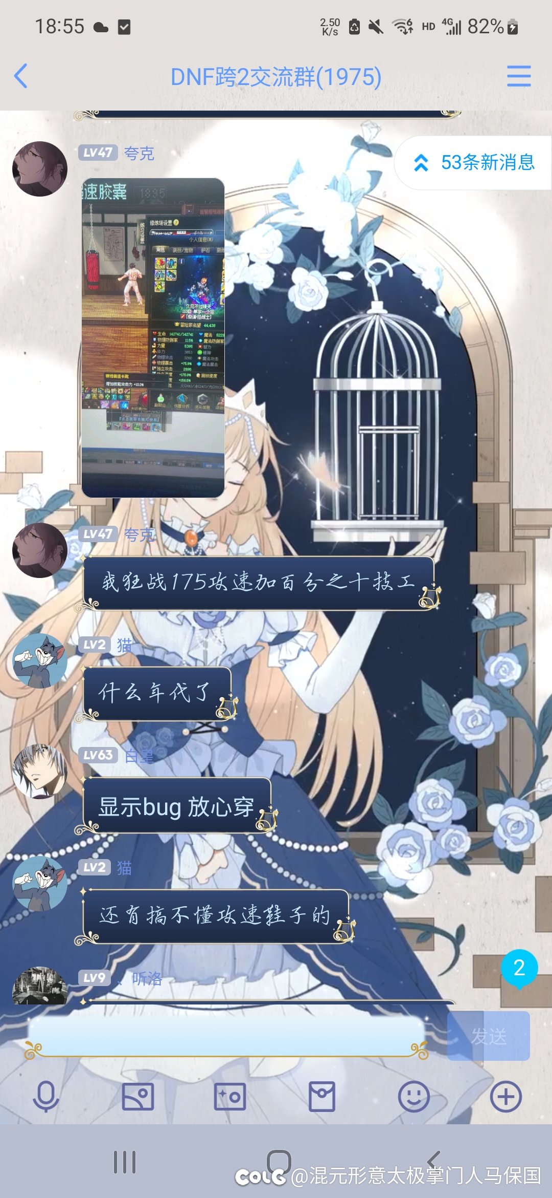 群内热心群友帮萌新凑攻速2