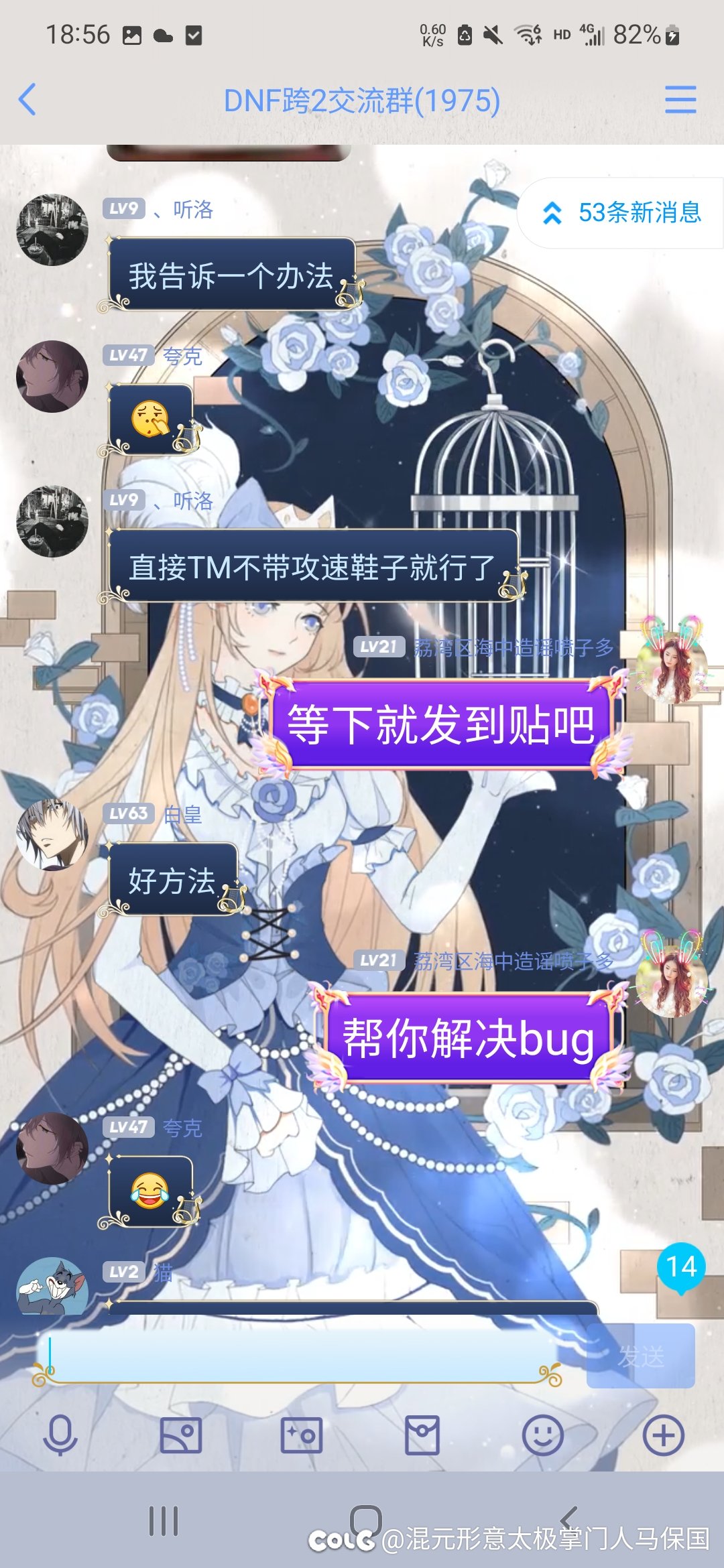 群内热心群友帮萌新凑攻速3