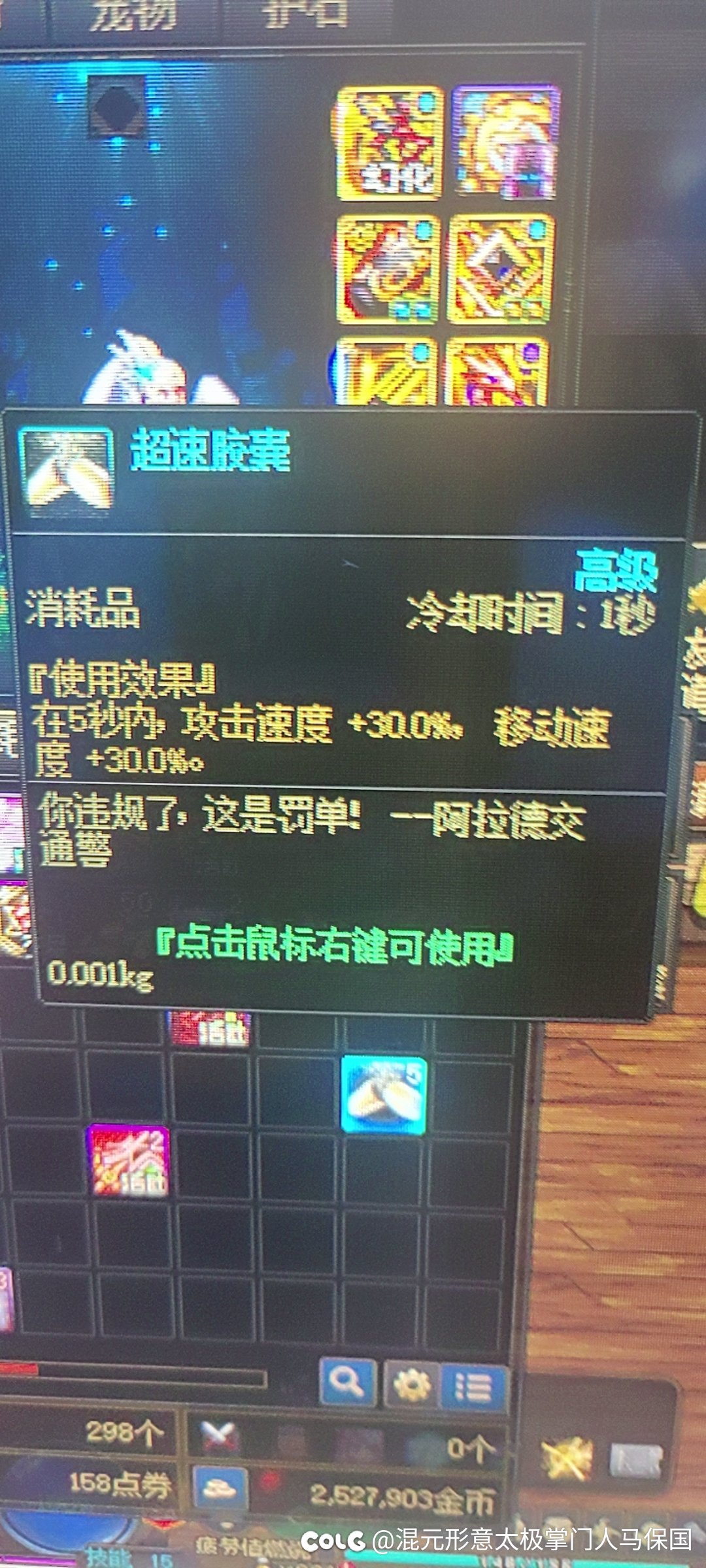 群内热心群友帮萌新凑攻速5
