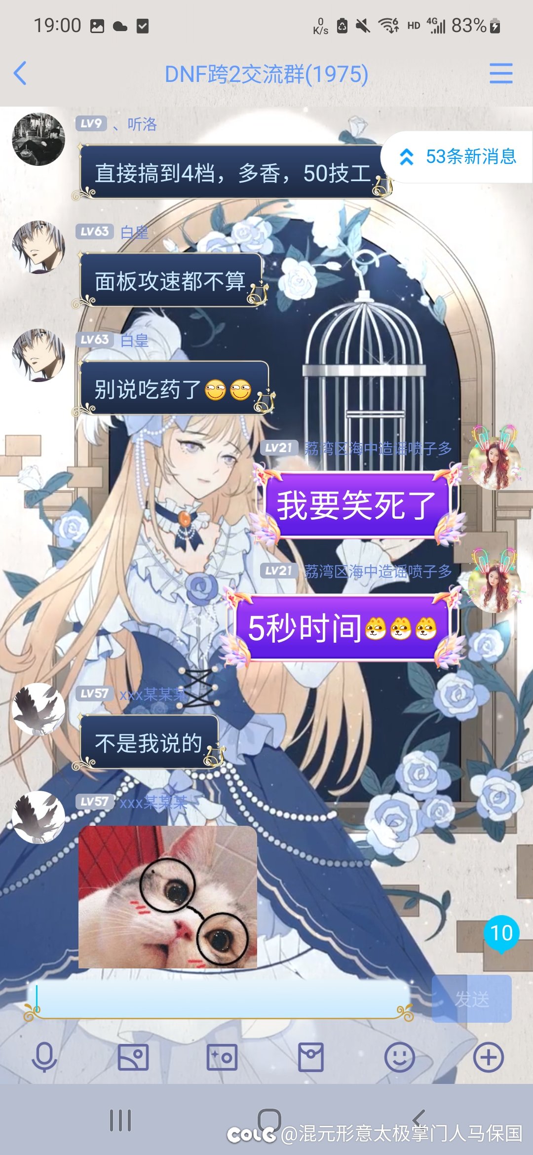 群内热心群友帮萌新凑攻速7