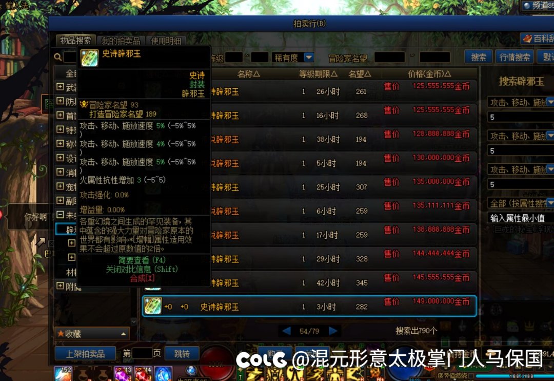群内热心群友帮萌新凑攻速9