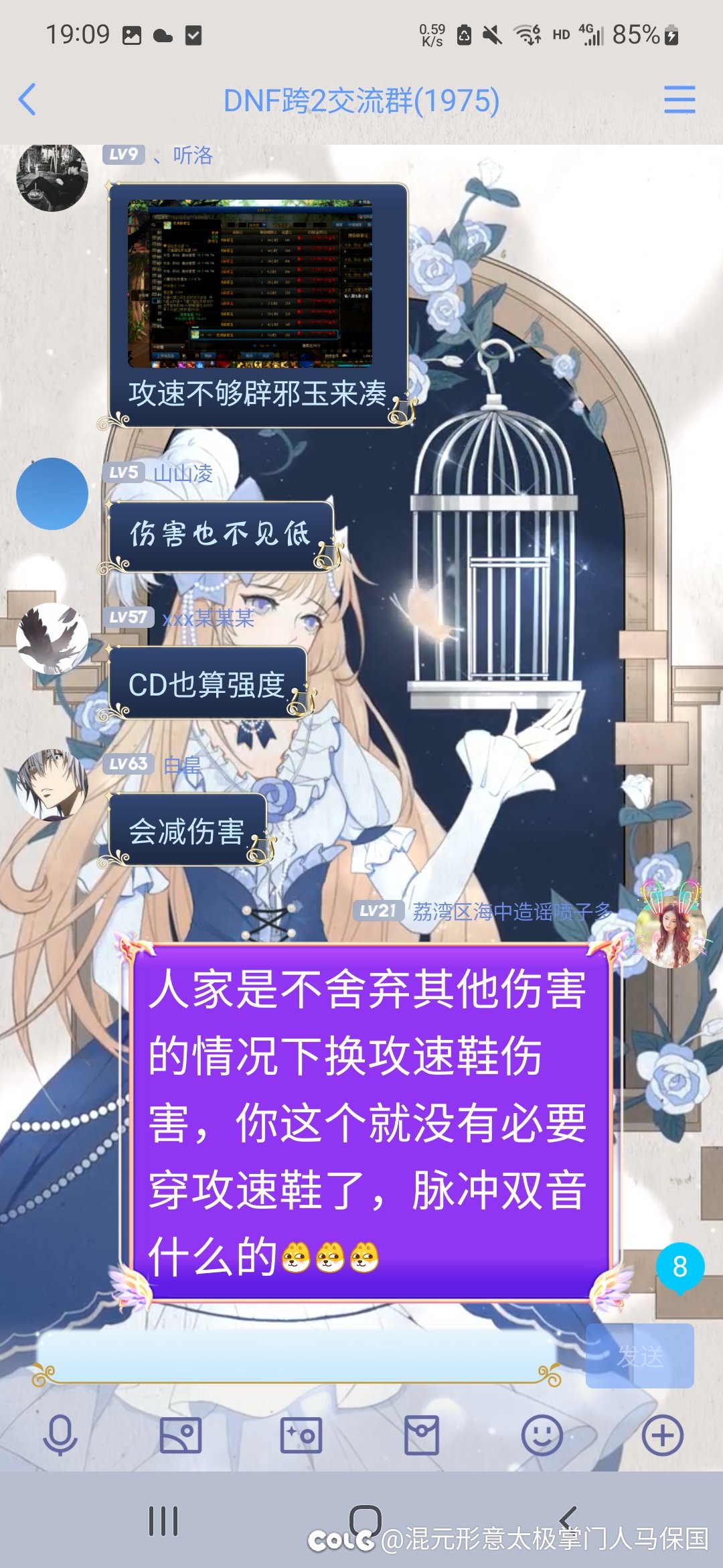 群内热心群友帮萌新凑攻速10
