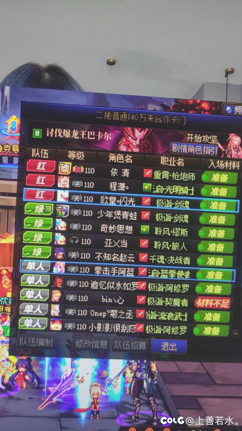 跨五神域金团招新1
