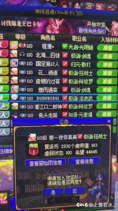 跨五神域金团招新2