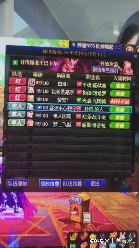 跨五神域金团招新3