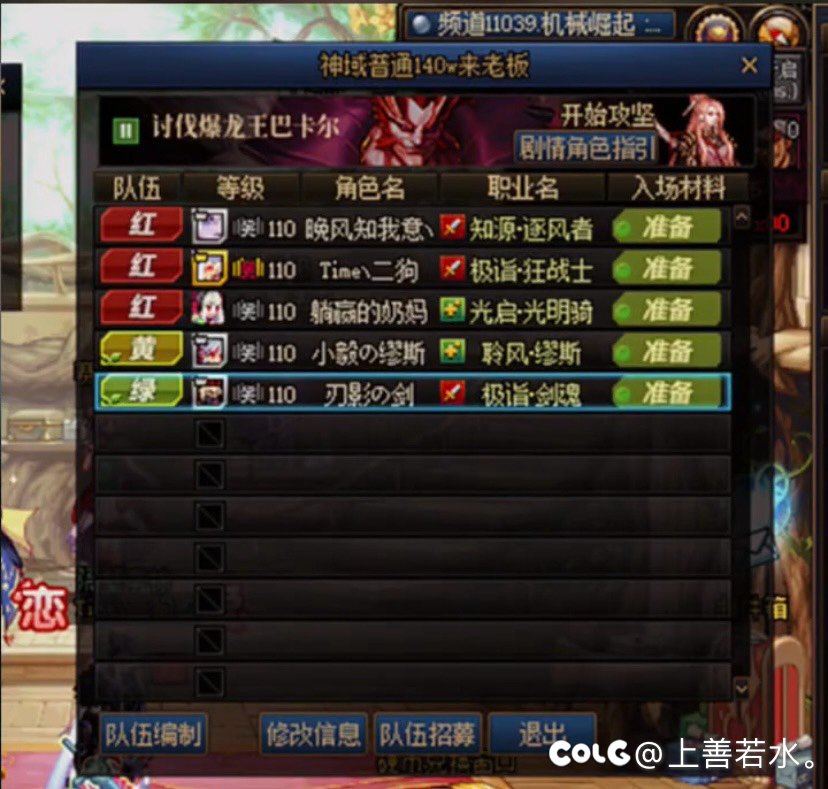 跨五神域金团招新4