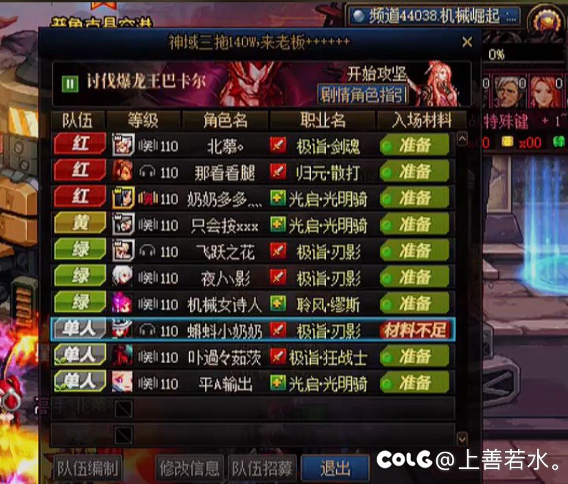 跨五神域金团招新5