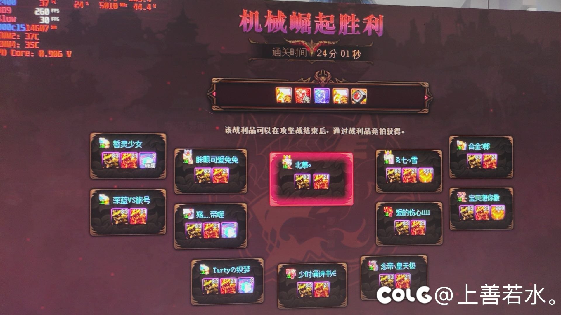 跨五神域金团招新7