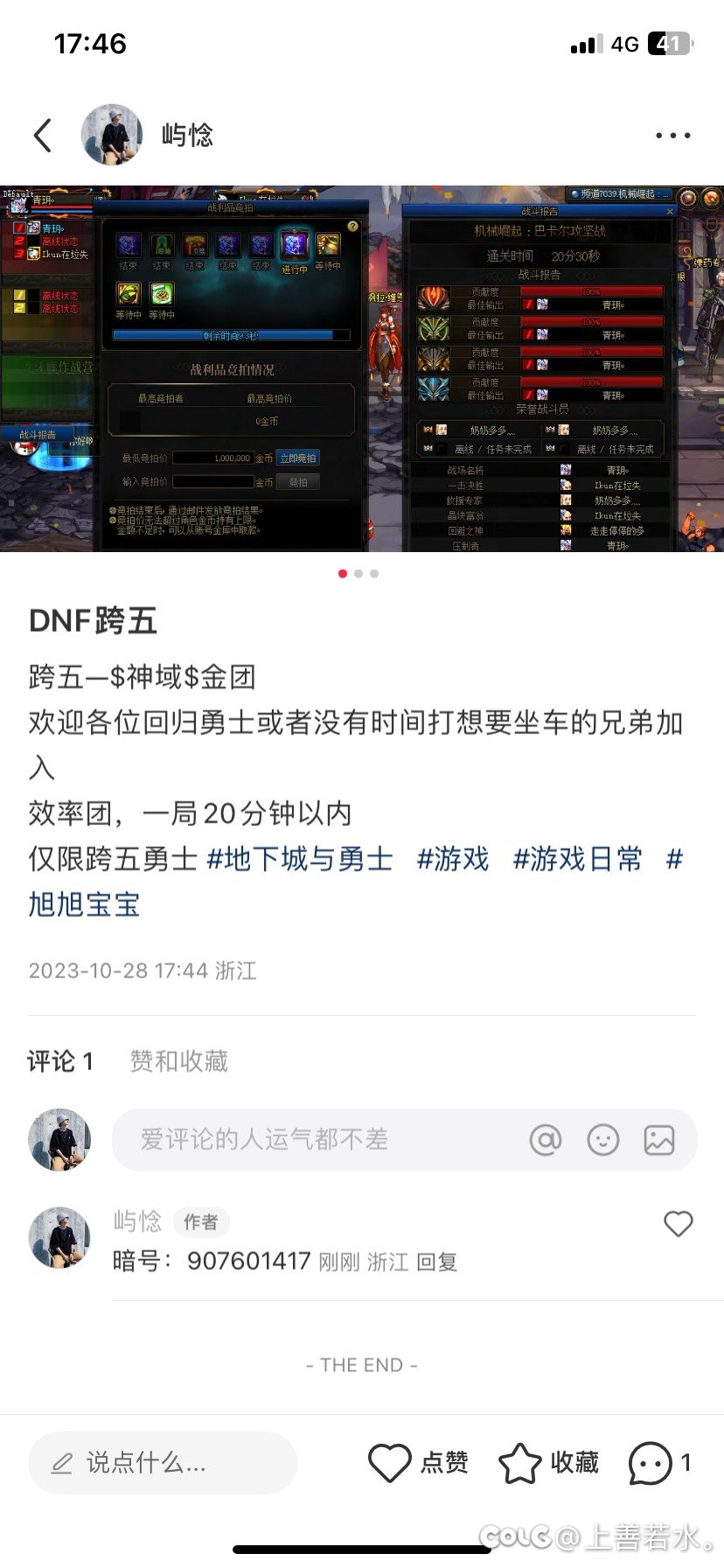 跨五来新勇士1