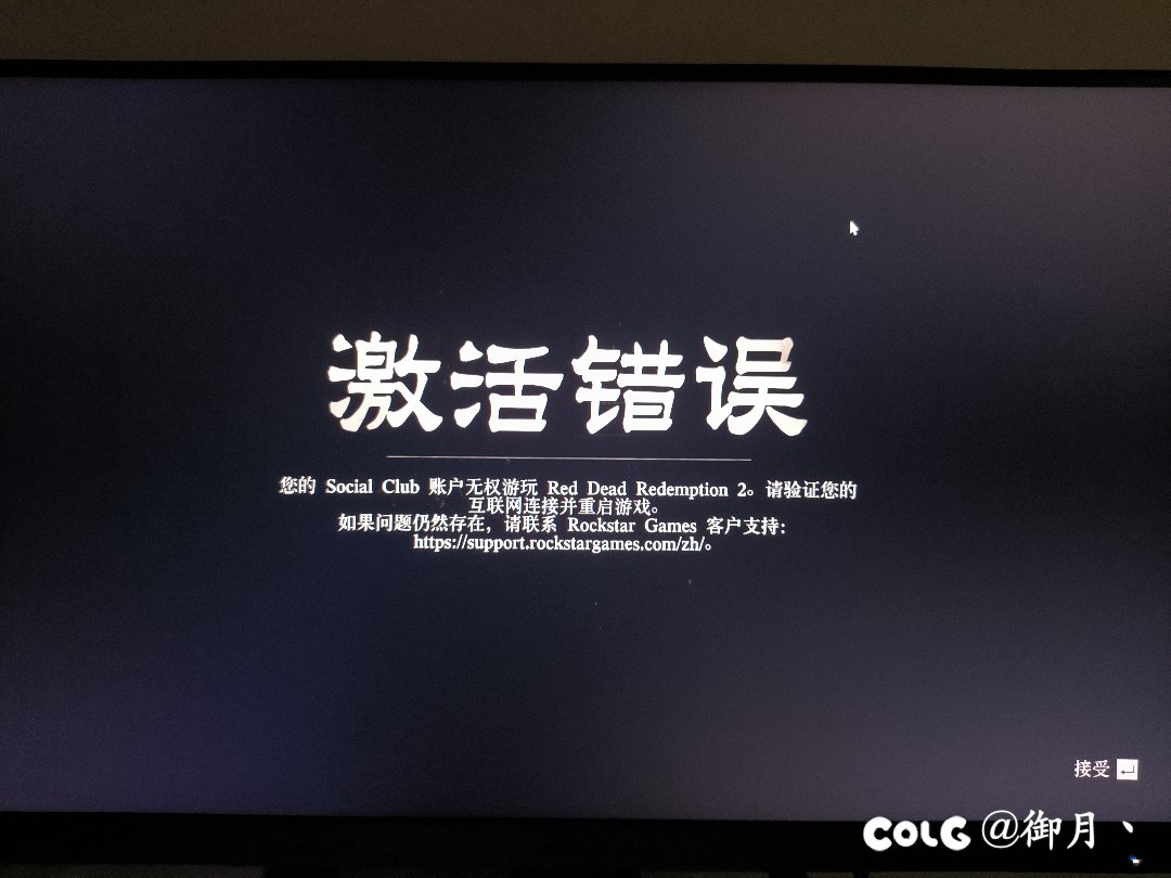 R星游戏是好游戏，客户端是真的拉1
