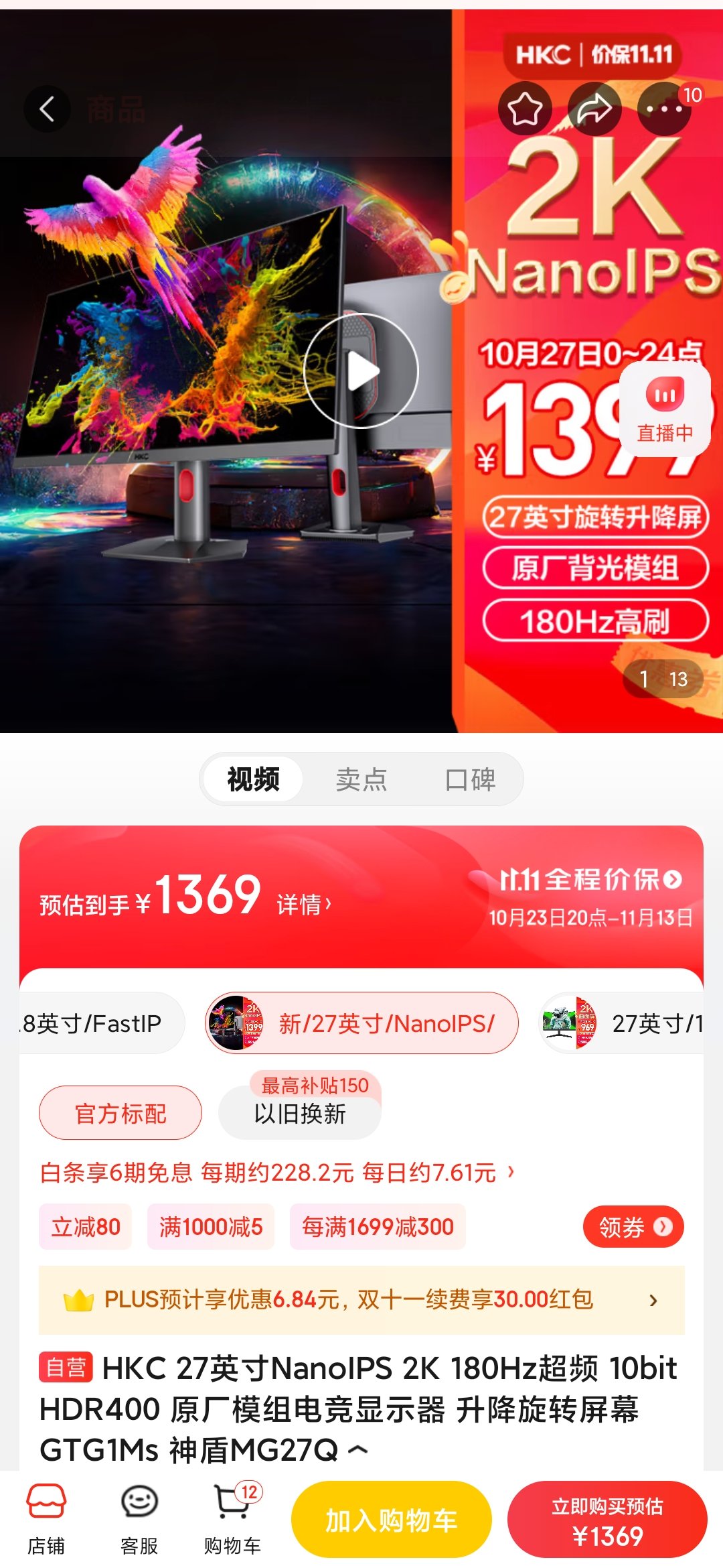 双11配一套电脑打dnf2