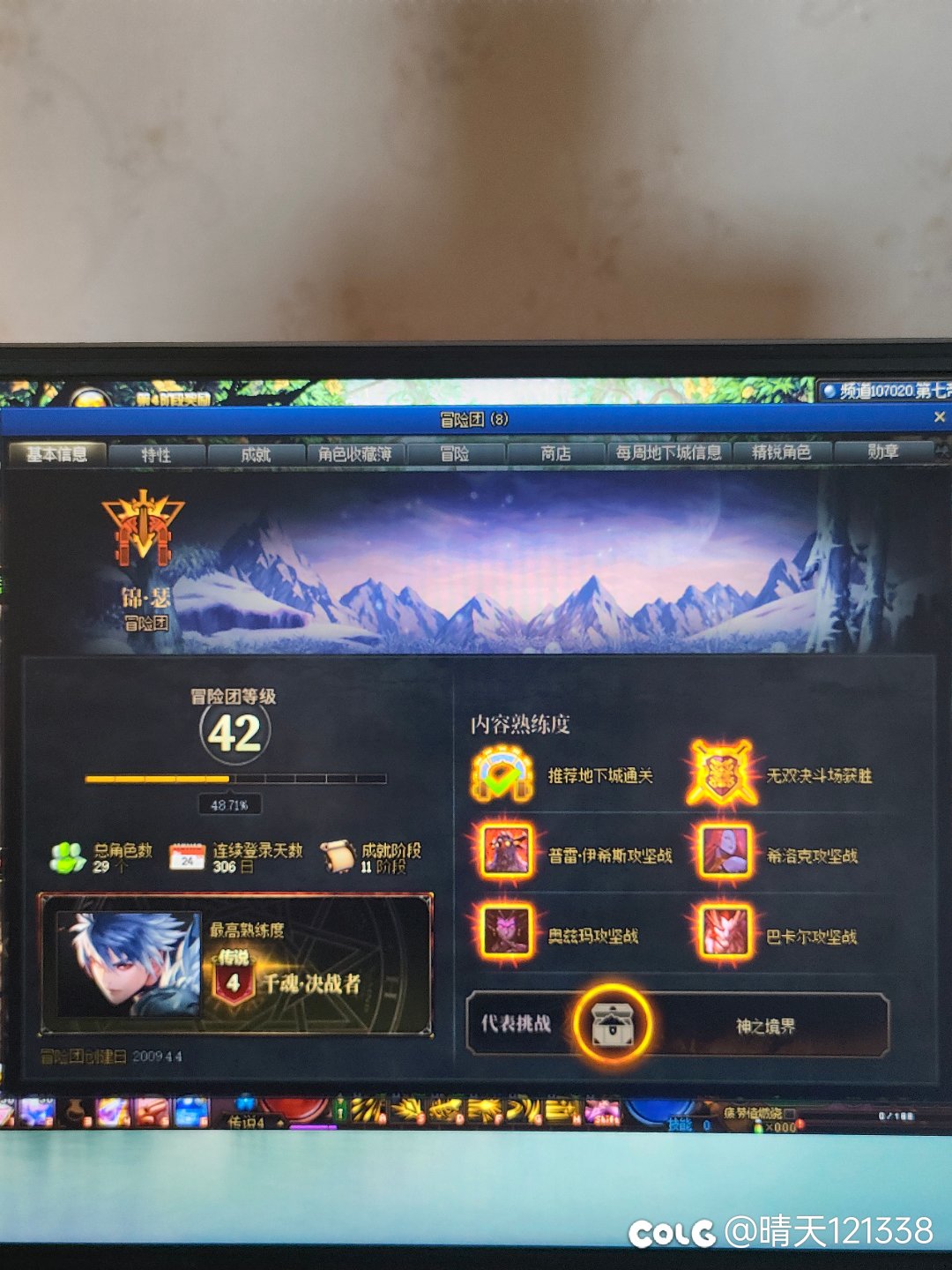 跨三A小团体收人2