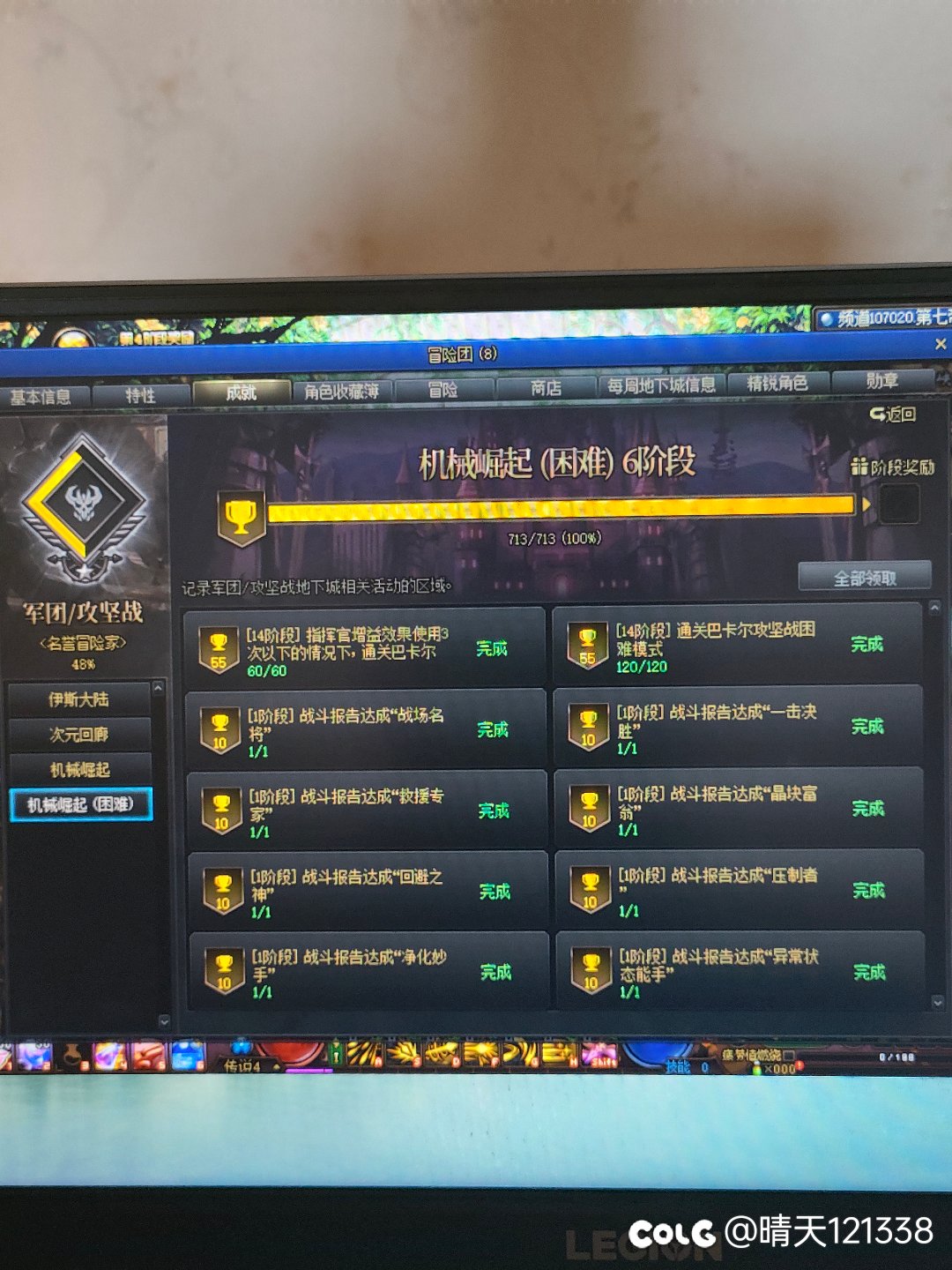 跨三A小团体收人3