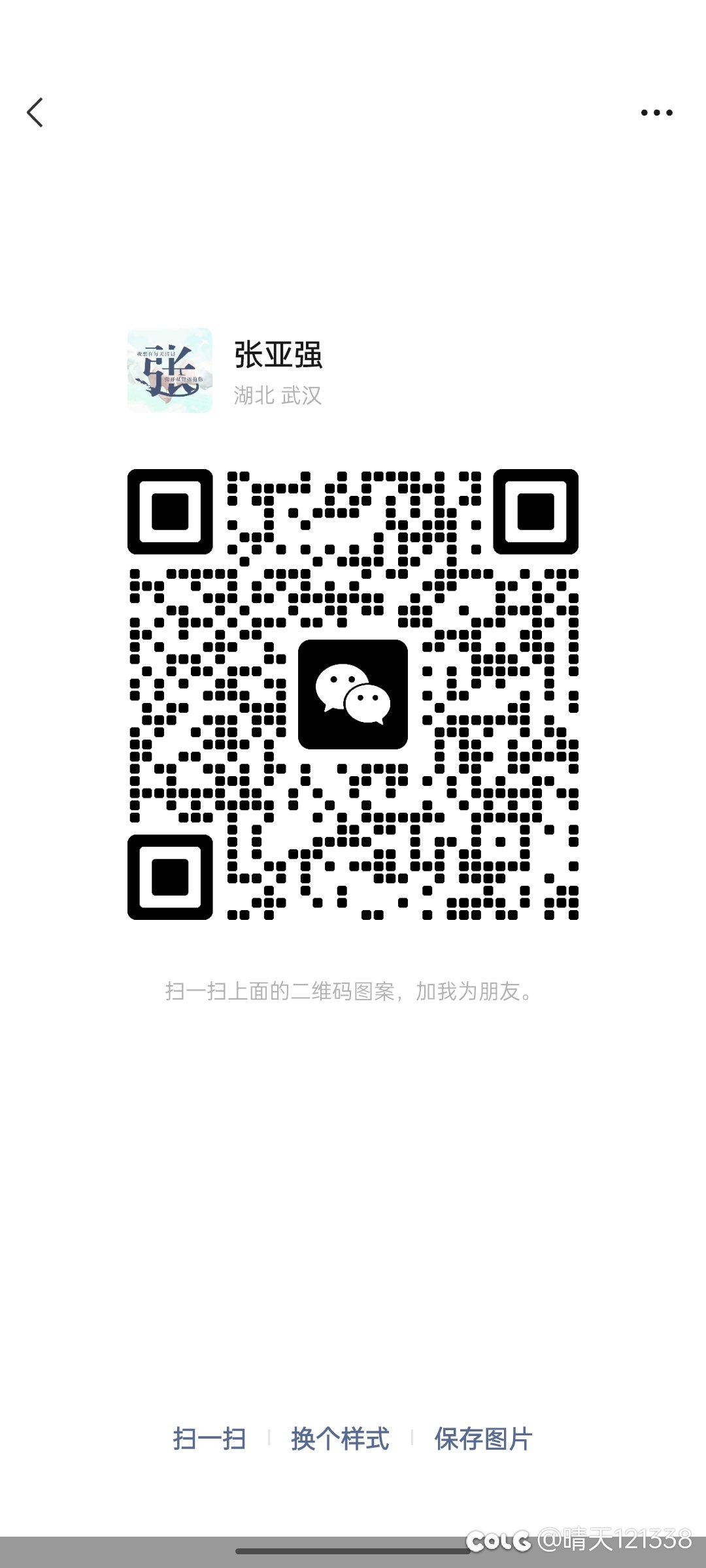 跨三A小团体收人4