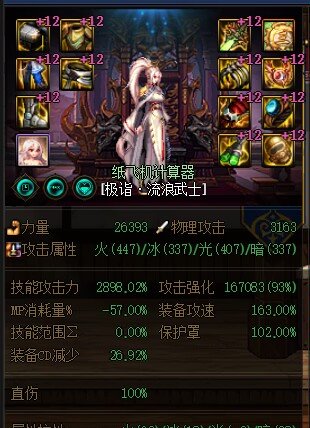 标题就叫云玩家嘴里102%的盾一碰就碎，1