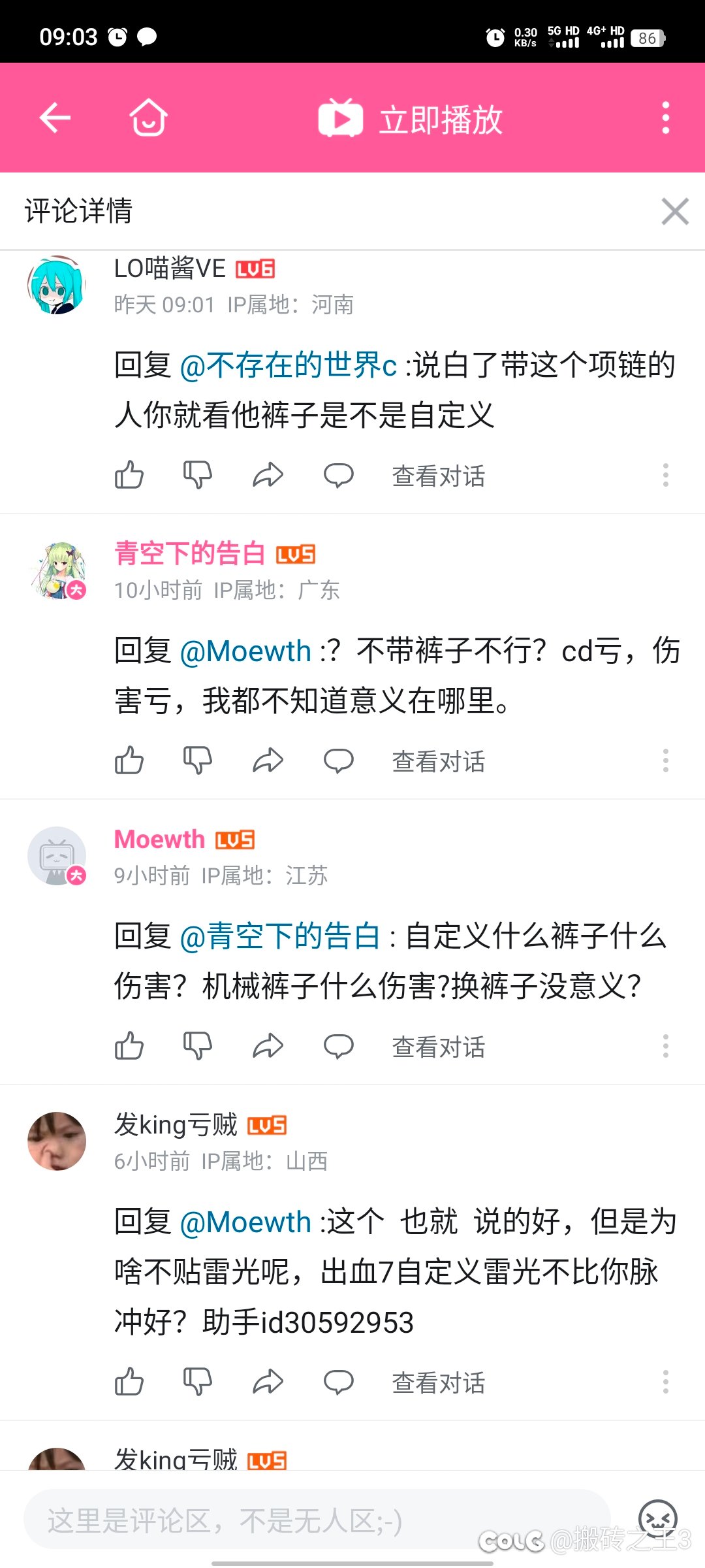 脉冲项链说的这么这么头头是道，B站果然藏龙卧虎2