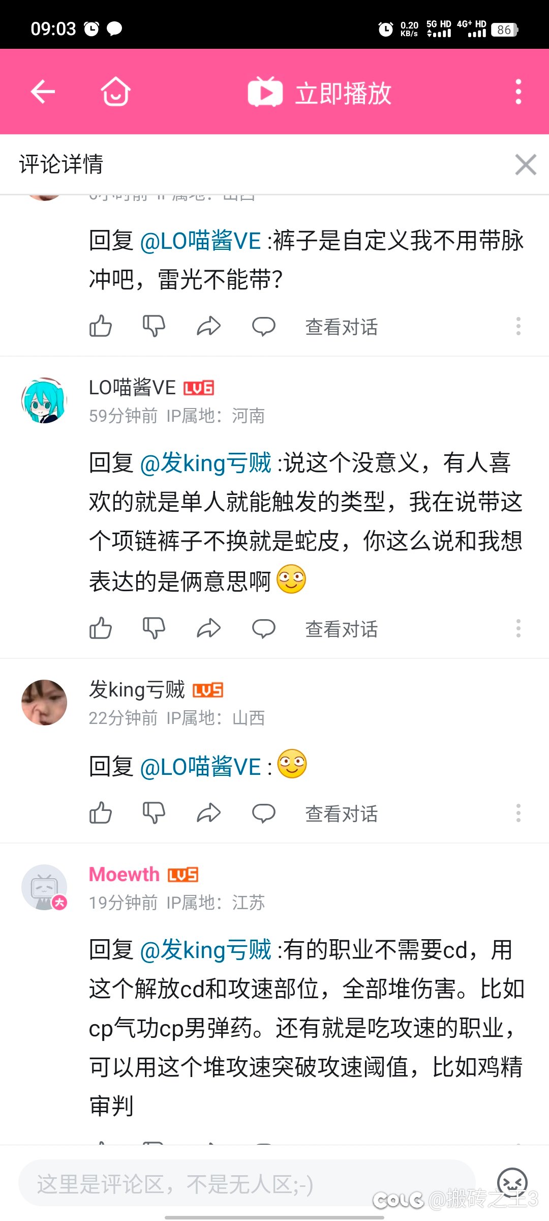 脉冲项链说的这么这么头头是道，B站果然藏龙卧虎3