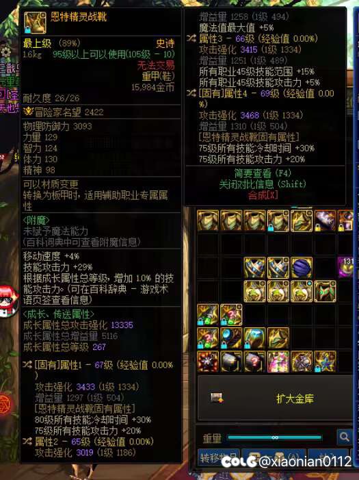 神剑流选哪个鞋子啊1