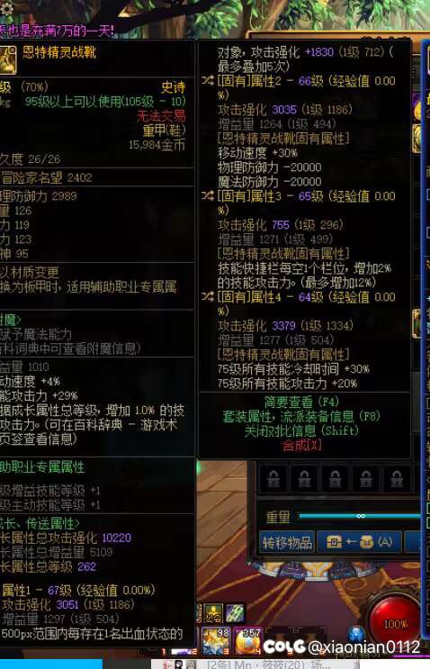 神剑流选哪个鞋子啊2