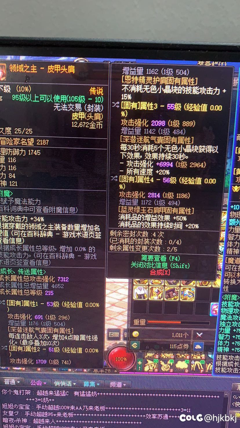 这四个词条一定要洗掉一个的话，最好是洗掉哪一个，大佬们1