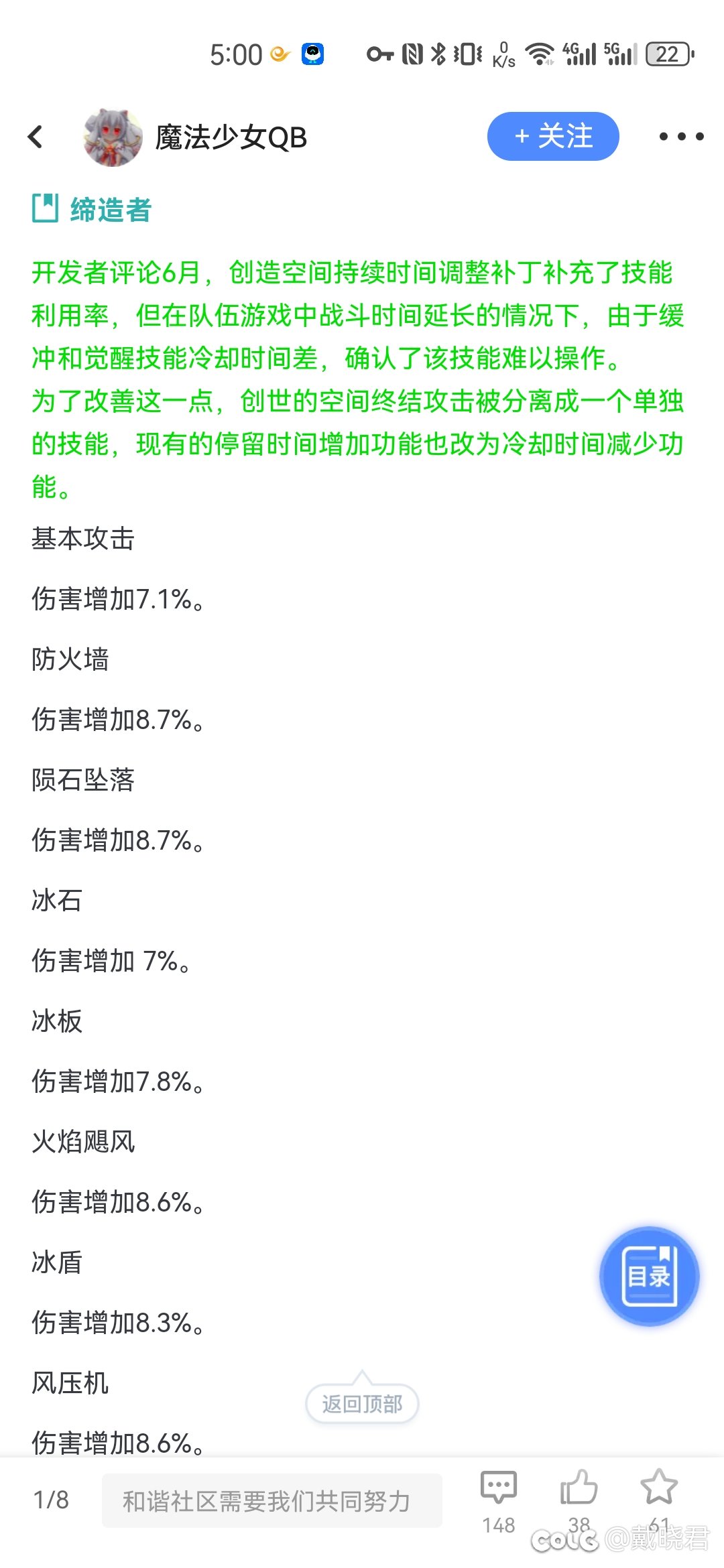 缔造加强1